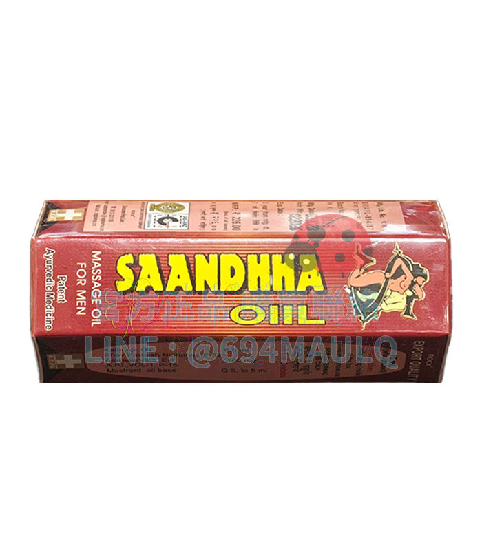 SAANDHHA OIIL 桑達油 阿育吠陀 特效男士陰莖保養油